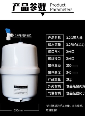 适用美的/海尔/安吉尔/沁园净水器压力桶储水罐配件反渗透饮水机