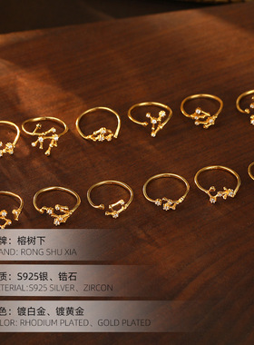 榕树下S925银小众设计感十二星座戒指女夏简约12符号生辰指环跨境