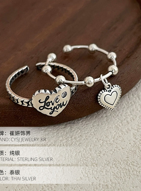 崔妍饰界S925银韩国个性爱心字母戒指女ins简约叠戴组合开口指戒