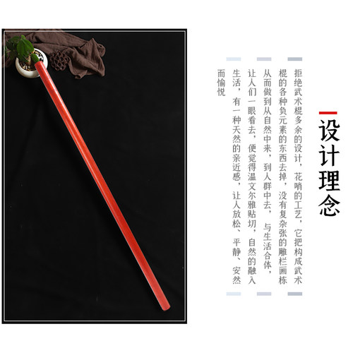 红花梨长棍太极养生杖菲律宾魔杖汽车防身武器红武术短棍子木棍 - 图2