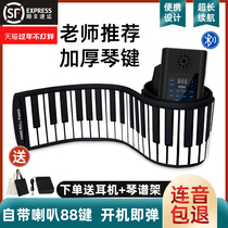 Hand Rolls Piano Portable 88 Keyboard Professional Folding Children Practice Electronic Piano Adult Preschool Teacher Beginners Beginners