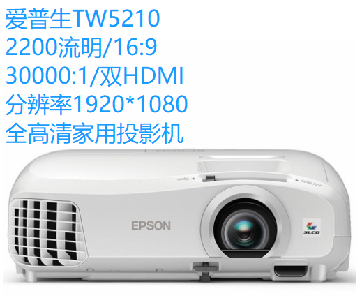 二手Epson/爱普生投影仪CB-X05/TW5210高清高亮家用办公教育培训 - 图0