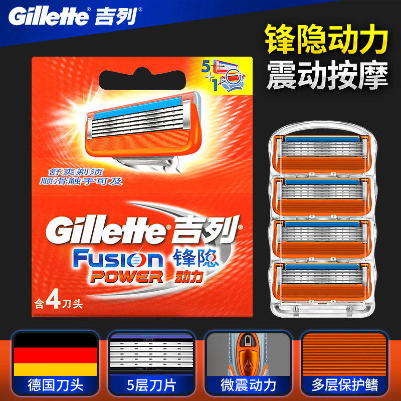 Gillette吉列鋒速5鋒隱動力剃鬚刀片男士手動刮鬍刀頭4片裝無刀架