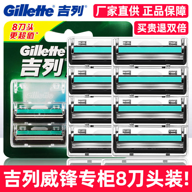 靓猫居家日用专营店吉列威锋双层手动剃须刀刮脸刮胡刀老式吉利锋速2层刀片刀头刀架0