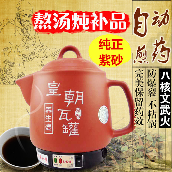 雷克斯中藥壺煎藥壺保健壺養生壺藥鍋自動熬藥砂鍋藥罐陶瓷電藥壺