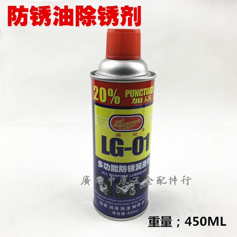 正品龙冠 万能防锈润滑剂/防锈剂/防锈油松锈剂/除锈剂450ML - 图2