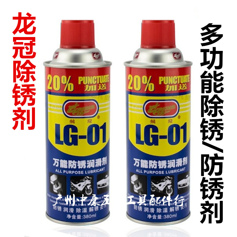 正品龙冠 万能防锈润滑剂/防锈剂/防锈油松锈剂/除锈剂450ML - 图0