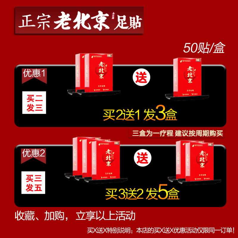 奕富香旗舰店正品老北京足贴除祛濕足底贴祛去濕气除濕脚贴驱寒助眠0