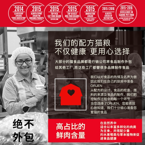 Оригинальное стремление Orijen для Канады импортированная кошка Nitten Cat Wugu Шесть видов рыб ВСЕ -КОТ