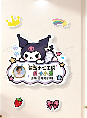 可定制小公主房间门牌