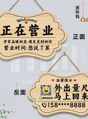 店主外出量尺马上回来门挂牌装饰