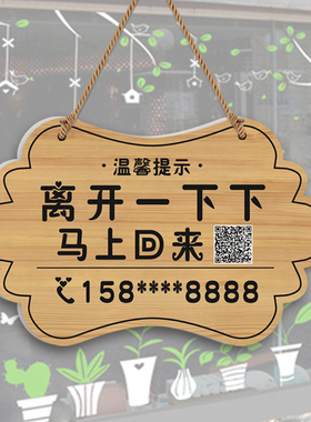 休息中有事外出挂牌营业中门牌