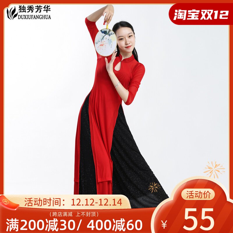 新款古典舞练功服女套装改良旗袍表演出服装中国风舞蹈服身韵纱衣