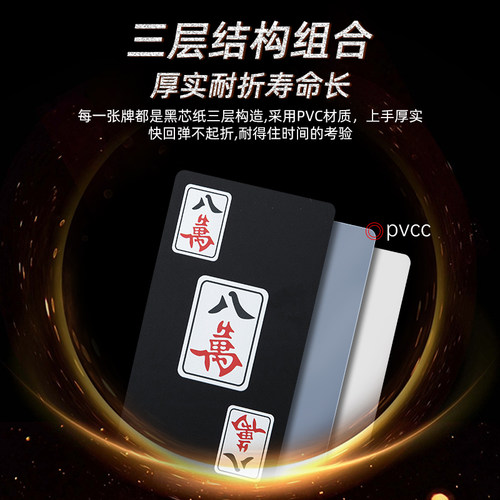防水纸牌麻将牌扑克牌磨砂加厚塑料旅行便携家用手搓迷你纸麻将牌 - 图0