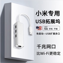 Applicable Xiaomi laptop network wire transfer interface air13pro15 16 14 12redmibook gaming Benred Mig network port expansion dock usb transfer network