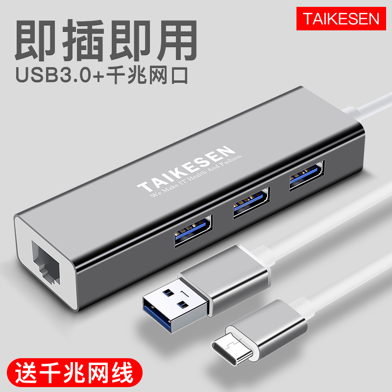 usb转网线转接口typec转接头适用联想air华为pro苹果macbook笔记本电脑转换器网口拓展坞有线网络宽带网卡hub - 图0