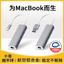 Applicable Apple notebook network wire interface converter usb computer network wire transfer verbal macbookro air expansion dock broadband Ethernet network rj45 one thousand trillion typec