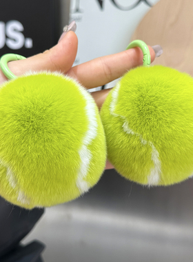 可爱獭兔毛网球汽车钥匙扣挂件