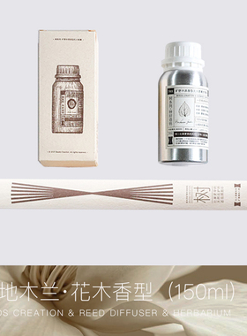 资深香氛爱好者眼里的木香天花板