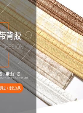 防水3d立体电视背景墙边条装饰贴