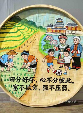 少数民族廉洁乡村宣传手绘竹编画