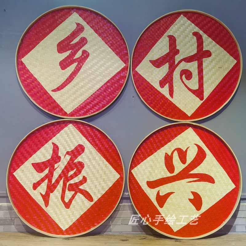 手绘竹编簸箕画饭店农家乐门头广告招牌定制复古墙面福字装饰挂件,淘宝优惠券,粉丝福利购,淘宝优惠卷