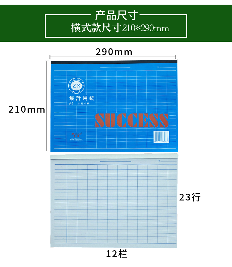 A4集计用纸财务记账本出入库登记本分类记录本盘点表万能表格本子-图2