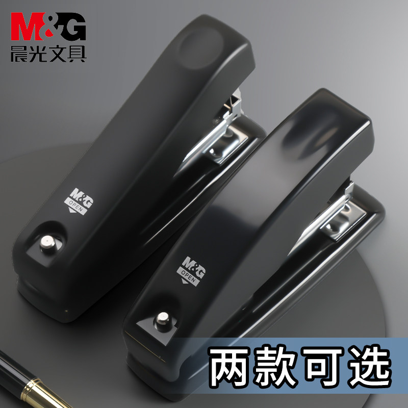 Chenguang 91639 stapler labor-saving office No. 12