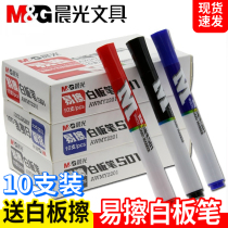 Morning light white board pen erasable number pen whiteboard special pen single head pen erasable pen black blue red MG2201