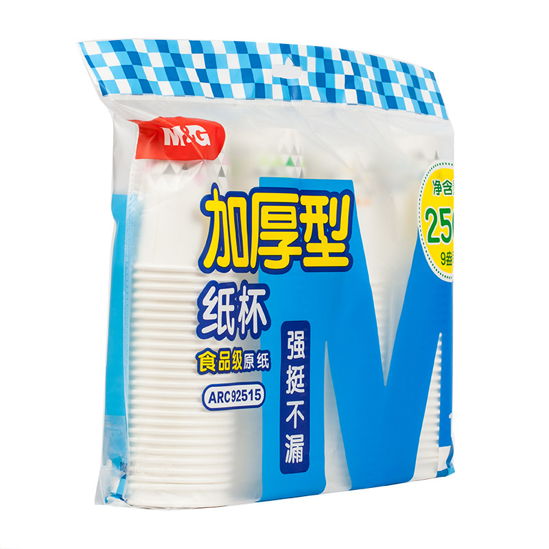 晨光纸杯加厚型9盎司一次性杯子250ml冷热茶水杯家用办公ARC92515,淘宝优惠券,粉丝福利购,淘宝优惠卷