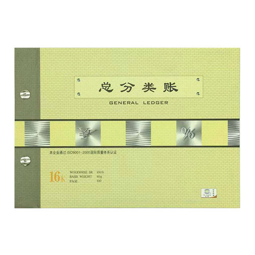16k现金日记账本银行日记账本进销存明细账总分类账三栏分类账本 - 图3