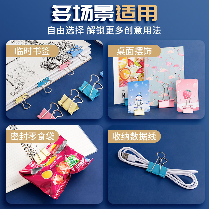 晨光长尾夹彩色文件夹子凤尾夹燕尾夹票夹大小号试卷票据夹小夹子,淘宝优惠券,粉丝福利购,淘宝优惠卷