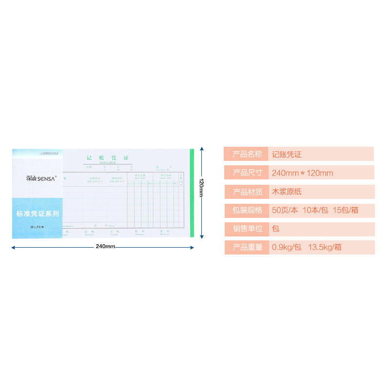 浩立信深汕 记账凭证27K全国通用会计凭证整包10本财政局监制品 - 图1