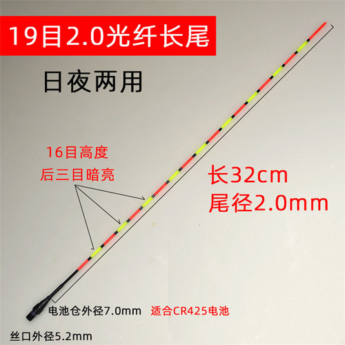 电子漂漂尾大物夜光漂漂尾加粗醒目日夜两用跑铅漂浮漂备用尾配件 - 图2