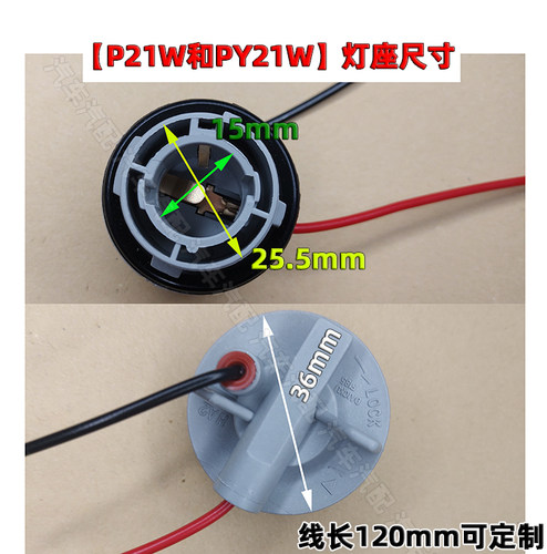 12V 24V汽车尾灯灯座日行灯泡刹车灯P21/5W转向灯PY21W倒车灯P21W - 图2