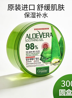 施姈芦荟胶98%天然舒缓保湿