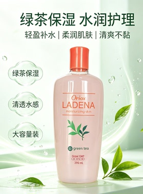 噢莉丝绿茶补水保湿乳液面霜套装