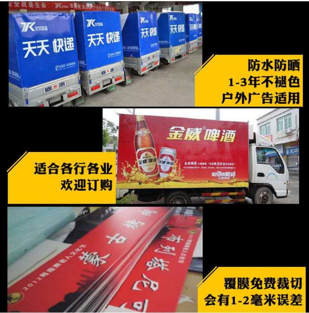 pvc户外防水防晒小广告自粘印刷不干胶标签彩色不干胶定制贴纸_虎窝淘