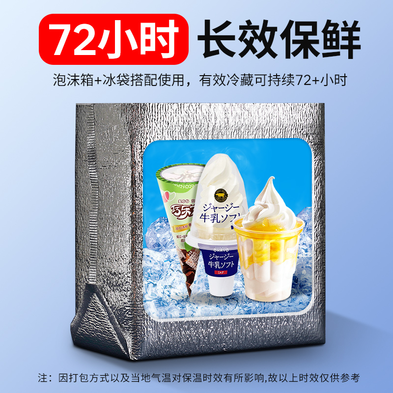 冰淇淋保温袋外卖专用雪糕奶茶棒冰保冷打包一次性立体铝箔冷藏袋