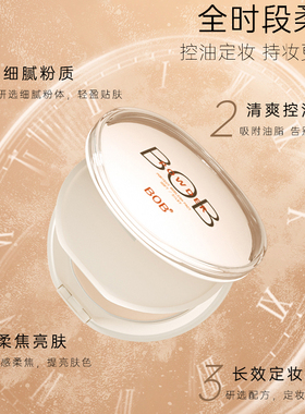 正品BOB定妆粉饼遮瑕控油持久粉