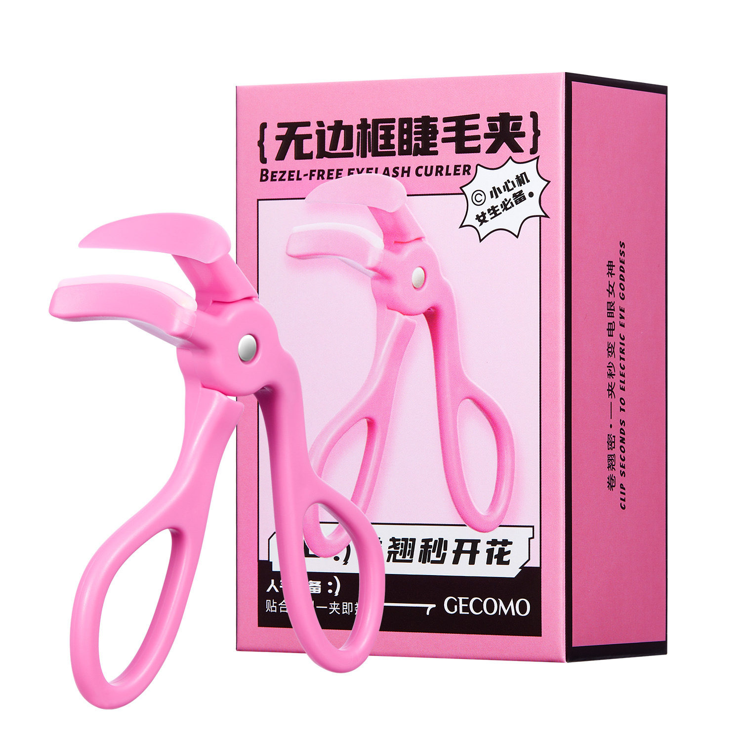 无边框睫毛夹卷翘持久定型夹子女初学者全开口广角睫毛器新手化妆,淘宝优惠券,粉丝福利购,淘宝优惠卷