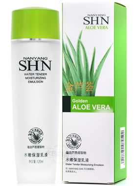 诗迪娜芦荟水嫩保湿乳液提亮肤色