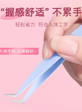 假睫毛专用金羽夹不锈钢镊子工具