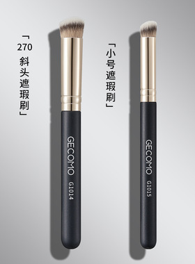 270遮瑕刷平头圆头精细化妆刷子
