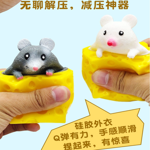 创意奶酪解压挤压杯捏捏乐老鼠爱起司减压神器稀奇古怪解闷小玩意 - 图0