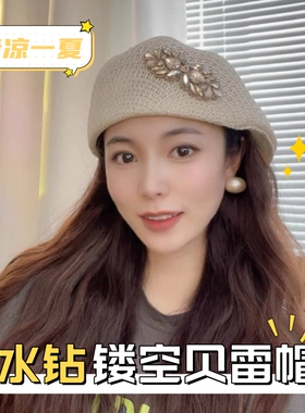 黑色时尚洋气水钻贝雷帽女夏季