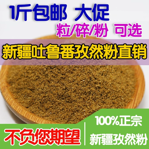 Коммерческий отбор Pure Pure Cemin 500G (толстые полустистики в тонком порошке).