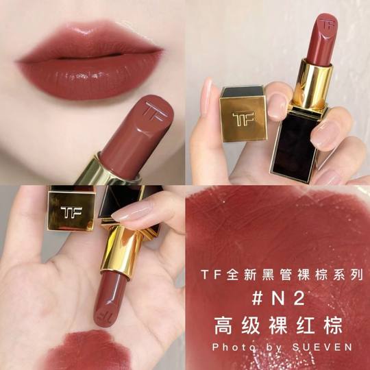 TomFord汤姆福特TF黑管口红新色N1/N2 /N3/100奶茶色/16/511/03