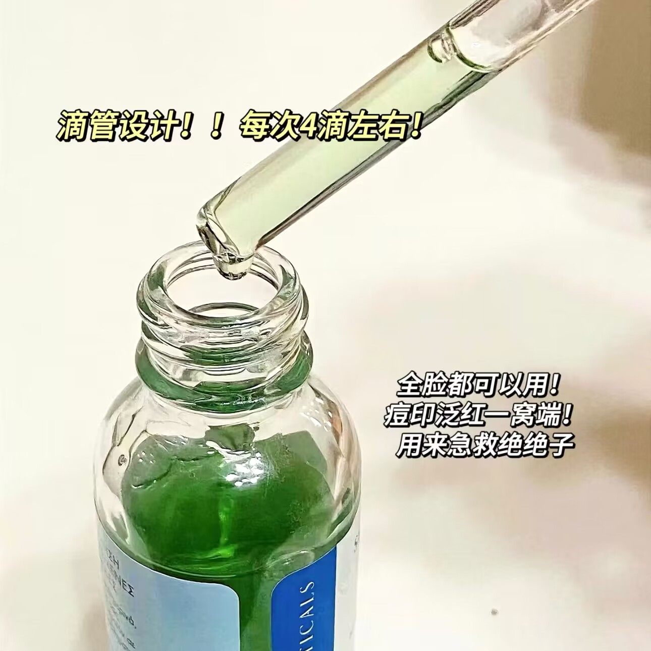 Skinceuticals/修丽可色修精华植萃舒缓修复改善泛红肤色15/55ml
