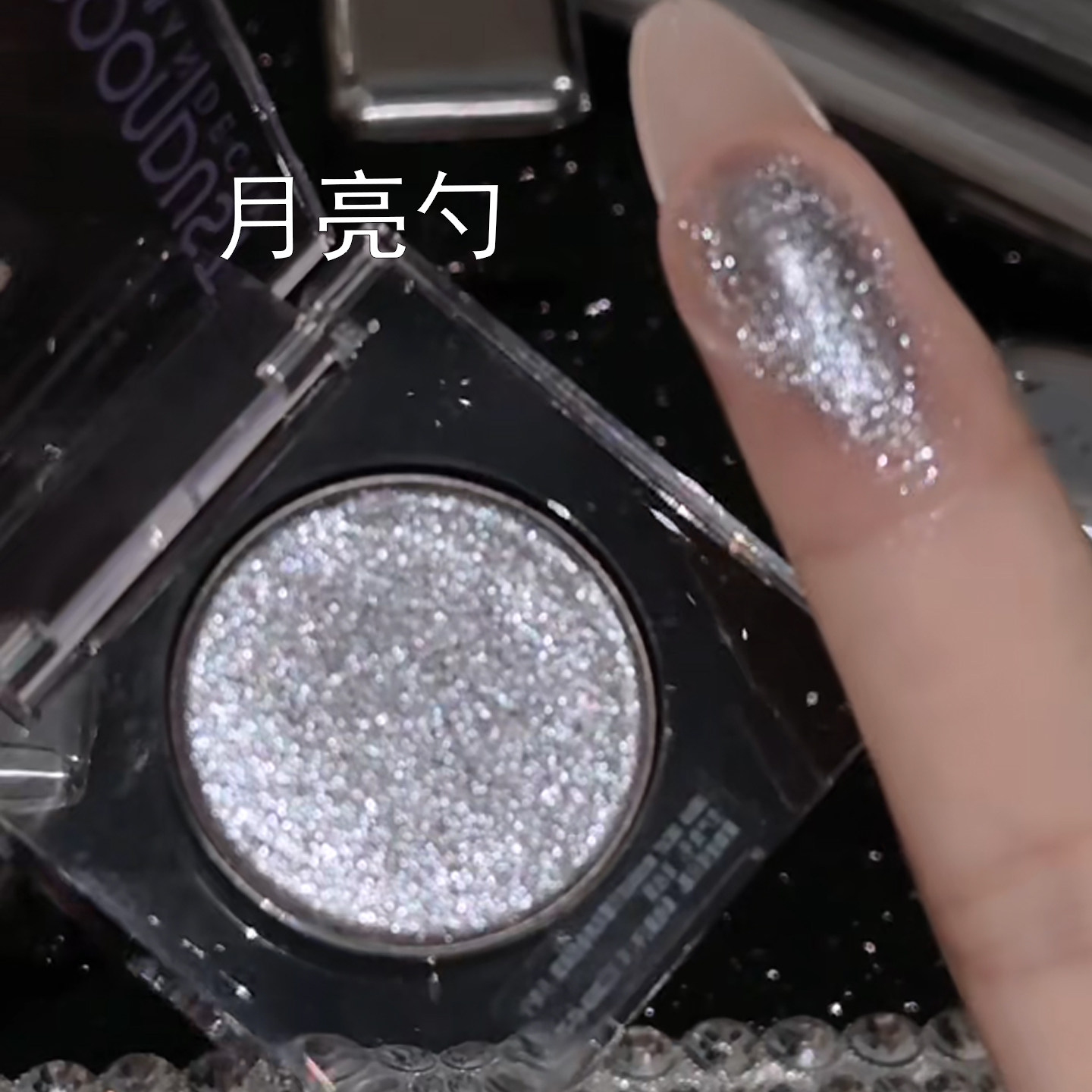 Urban Decay衰败城市UD新色闪片眼影月亮勺/溜溜冰单色亮片眼影,淘宝优惠券,粉丝福利购,淘宝优惠卷